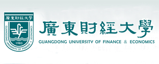 廣東財經大學招生簡章 廣東財經大學招生簡章