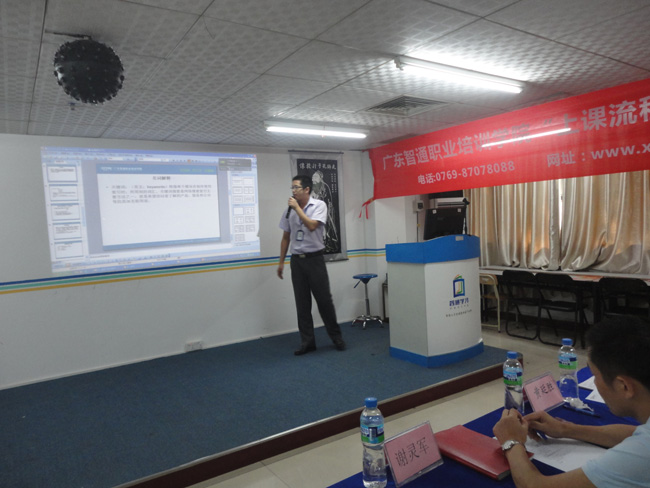 智通學院“教學上課流程標準化”競賽 智通學院“教學上課流程標準化”競賽