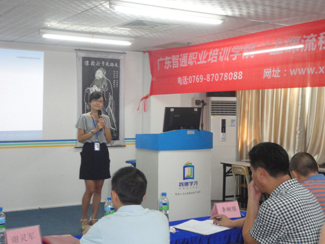 智通學院“教學上課流程標準化”競賽 智通學院“教學上課流程標準化”競賽