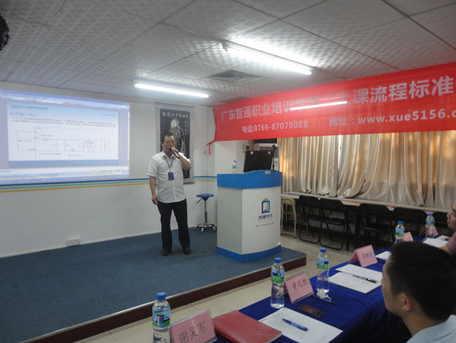 智通學院“教學上課流程標準化”競賽 智通學院“教學上課流程標準化”競賽