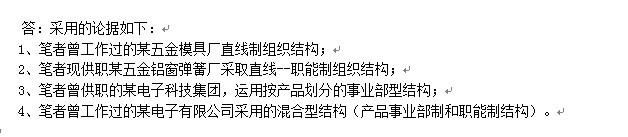2014年人力資源管理師論文答辯 2014年人力資源管理師論文答辯