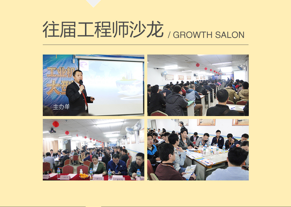 往屆在智通培訓學院舉辦的機器人工程師成長沙龍的盛況。 往屆在智通培訓學院舉辦的機器人工程師成長沙龍的盛況。