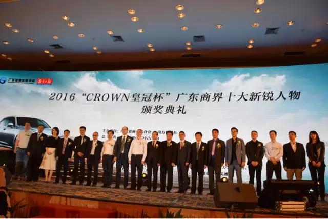 廣東商界十大新銳人物頒獎典禮05