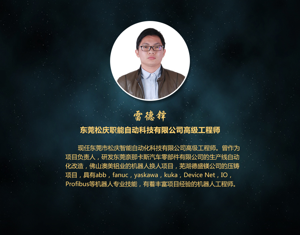 工業機器人免費公開課04