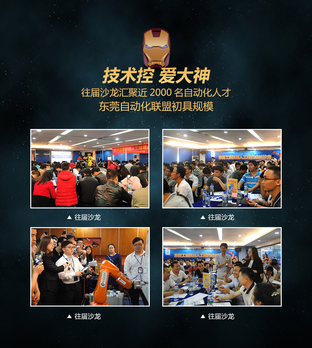 工業機器人免費公開課05