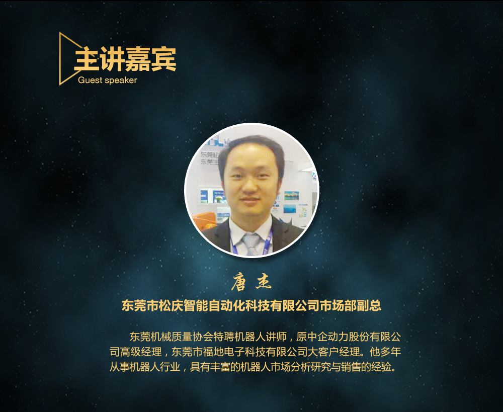 工業機器人免費公開課04