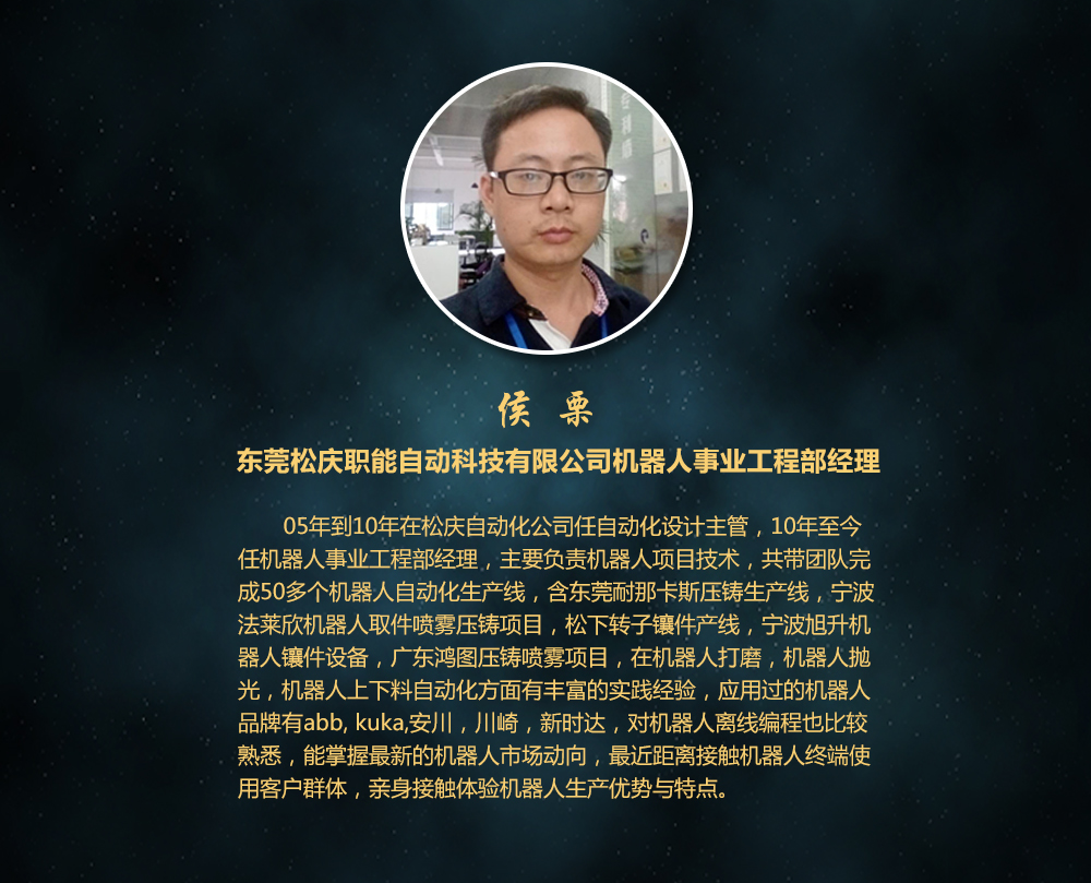 工業機器人免費公開課05