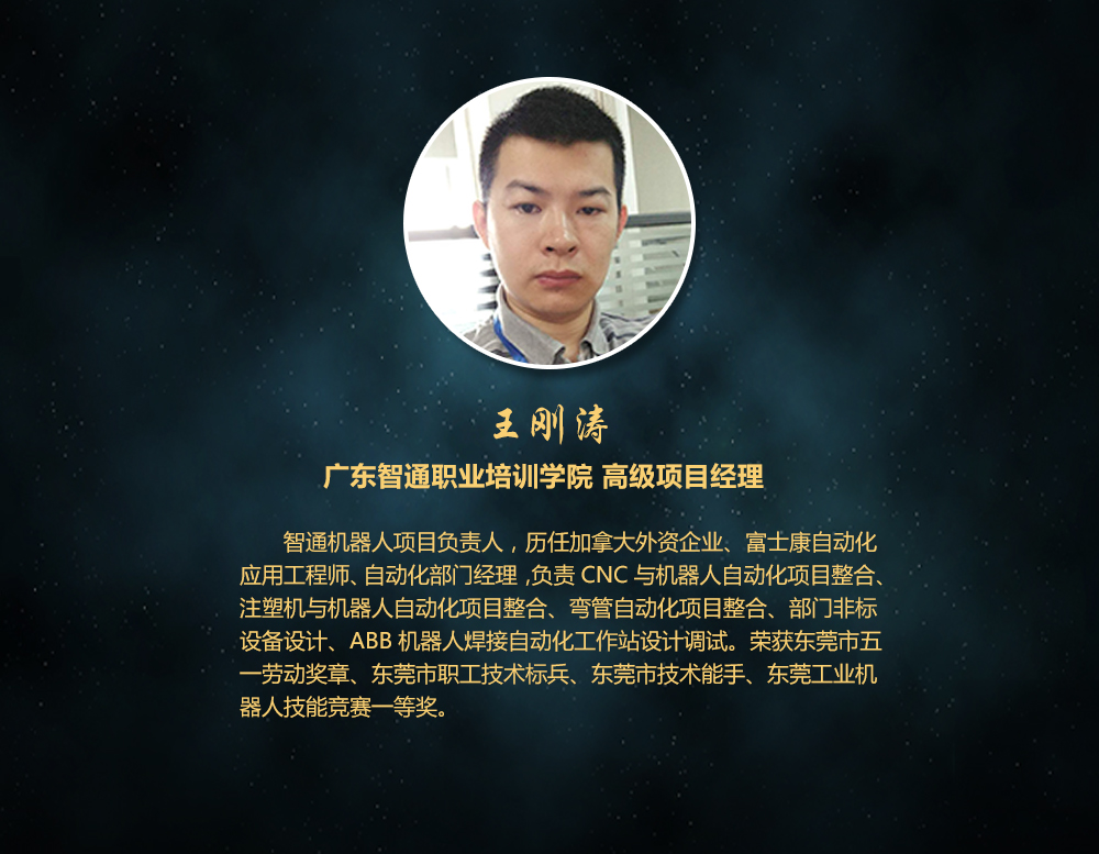 工業機器人免費公開課06