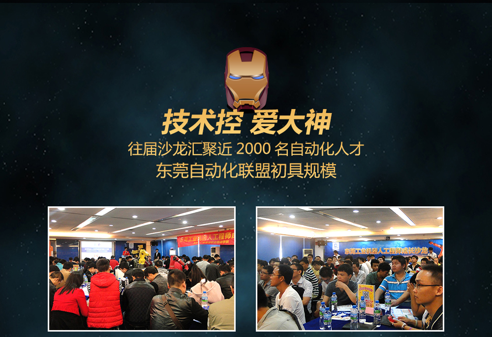 工業機器人免費公開課08