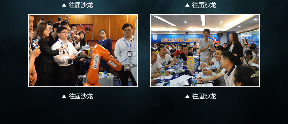 工業機器人免費公開課09