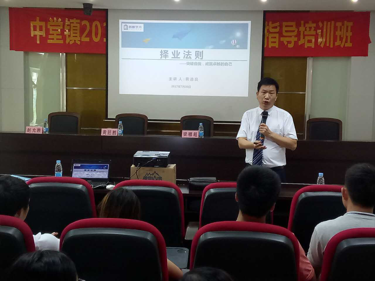 智通培訓7月30日大學生創業培訓班05