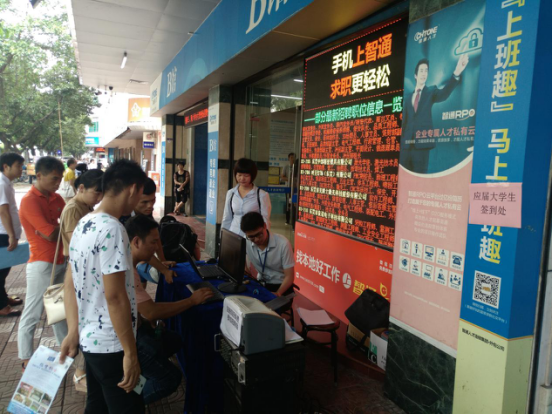 智通培訓7月30日大學生創業培訓班08