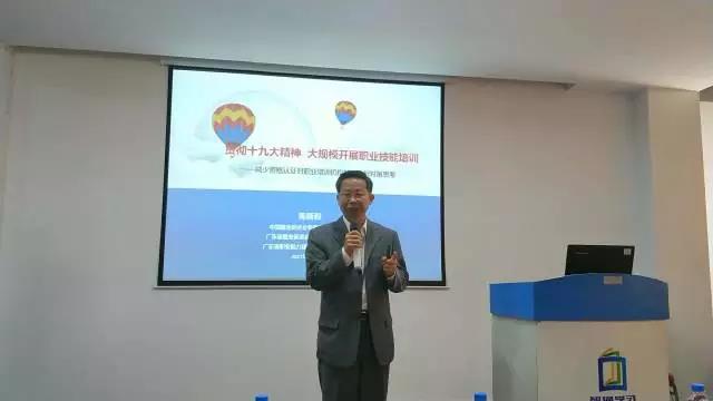 學習十九大精神，促進職業技能培訓健康發展05