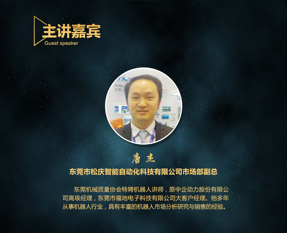 2017年11月份東莞市工業機器人免費公開課04