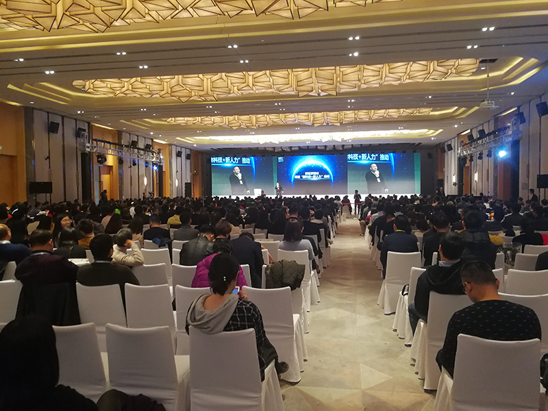 第四屆中國人九資源服務業創新大會01