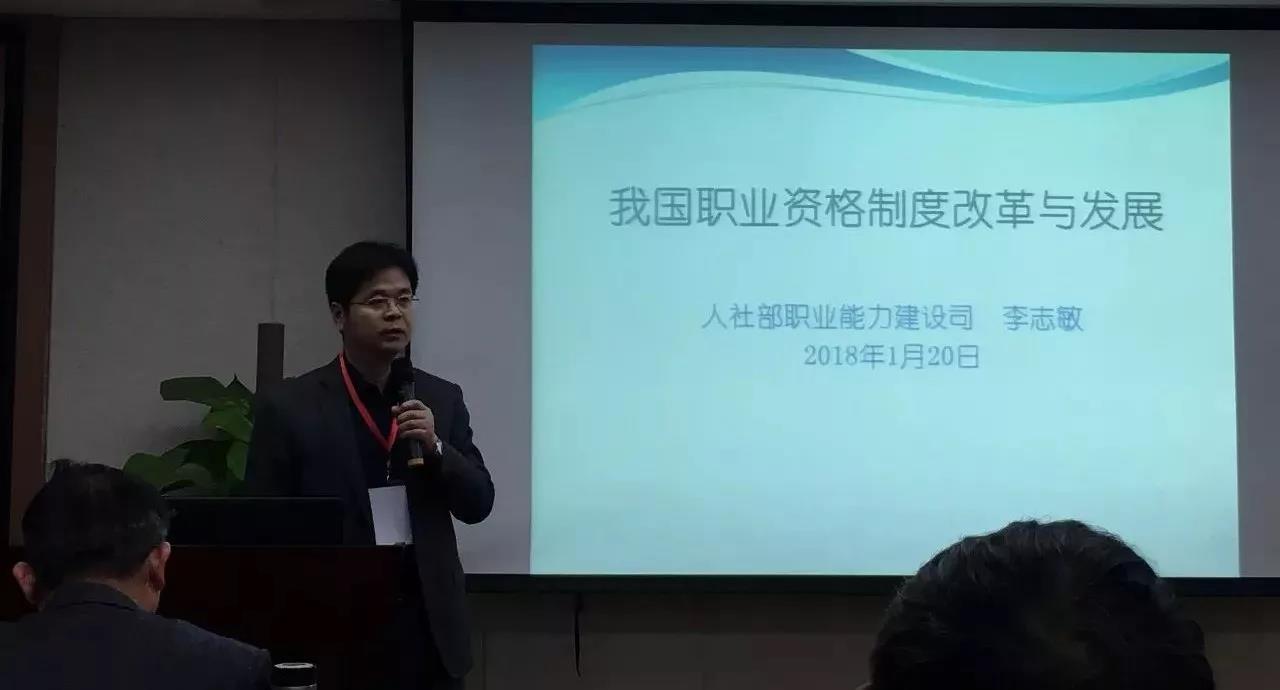 2017年廣東省職業(yè)能力建設協(xié)會年會暨會員代表大會和先進表彰大會01