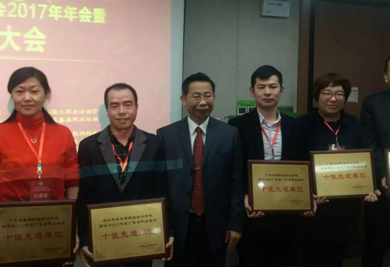 2017年廣東省職業(yè)能力建設協(xié)會年會暨會員代表大會和先進表彰大會04