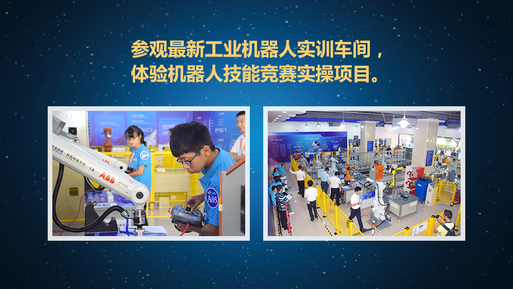 工業機器人免費公開課03