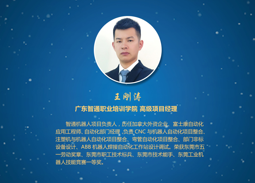 工業機器人免費公開課05