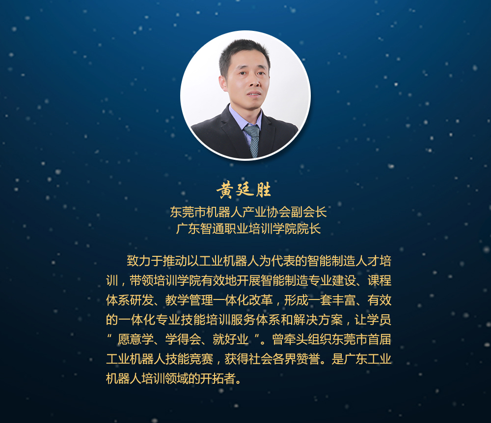 工業機器人免費公開課06