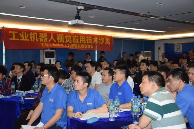 工業機器人視覺應用技術論壇04