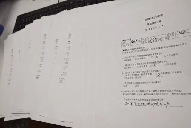 工業機器人視覺應用技術論壇08