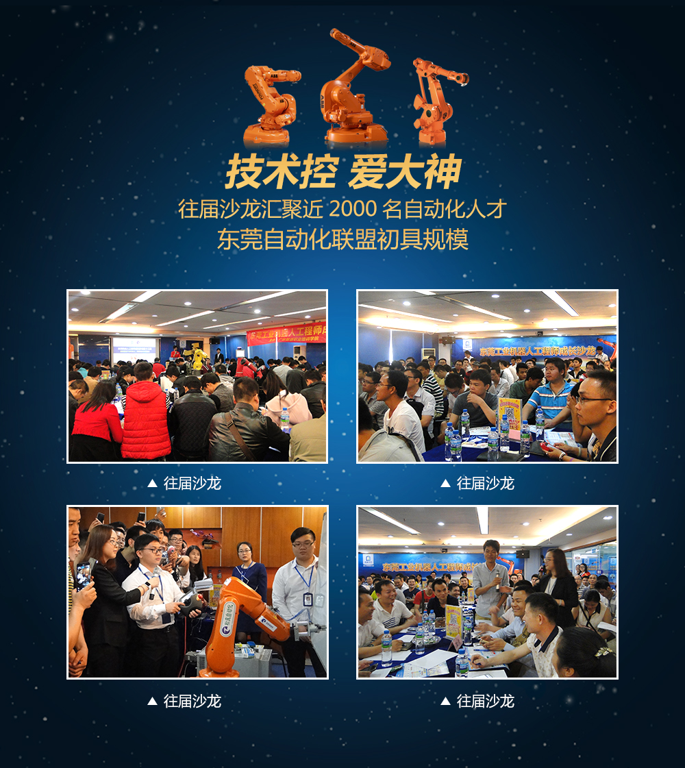 智通培訓工業機器人免費公開課07