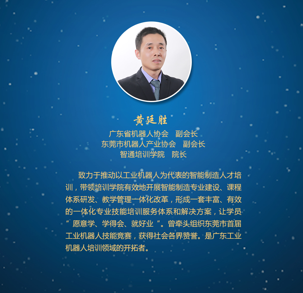 工業機器人免費公開課05