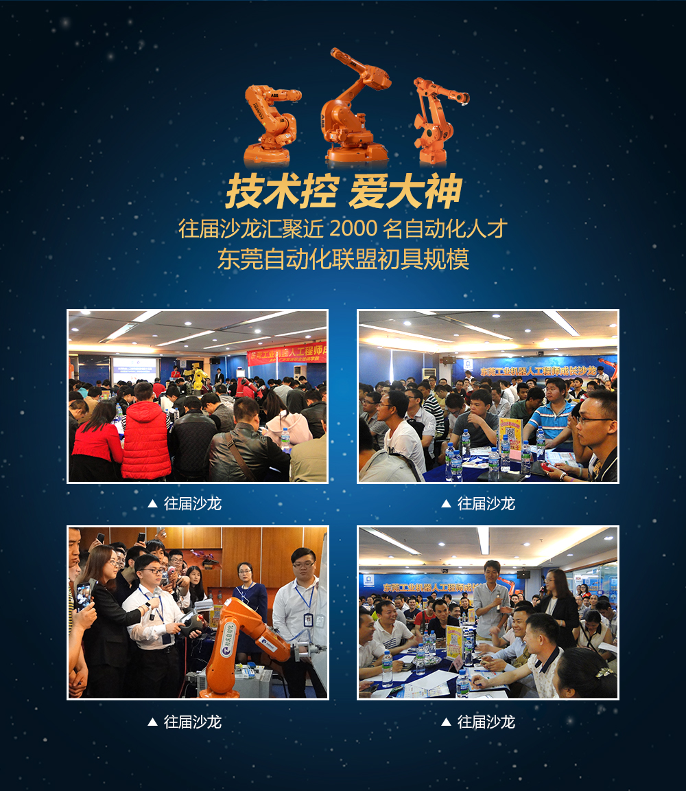 工業機器人免費公開課06