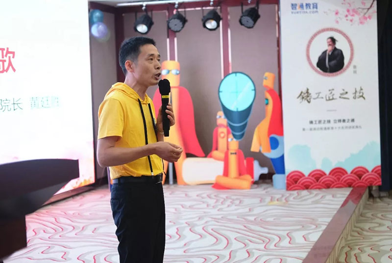 智通教育第一屆教師節活動03