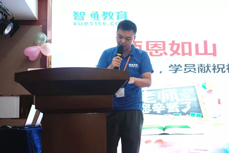 智通教育第一屆教師節活動07