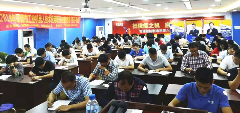 2018年東莞市工業機器人大賽理論初賽06