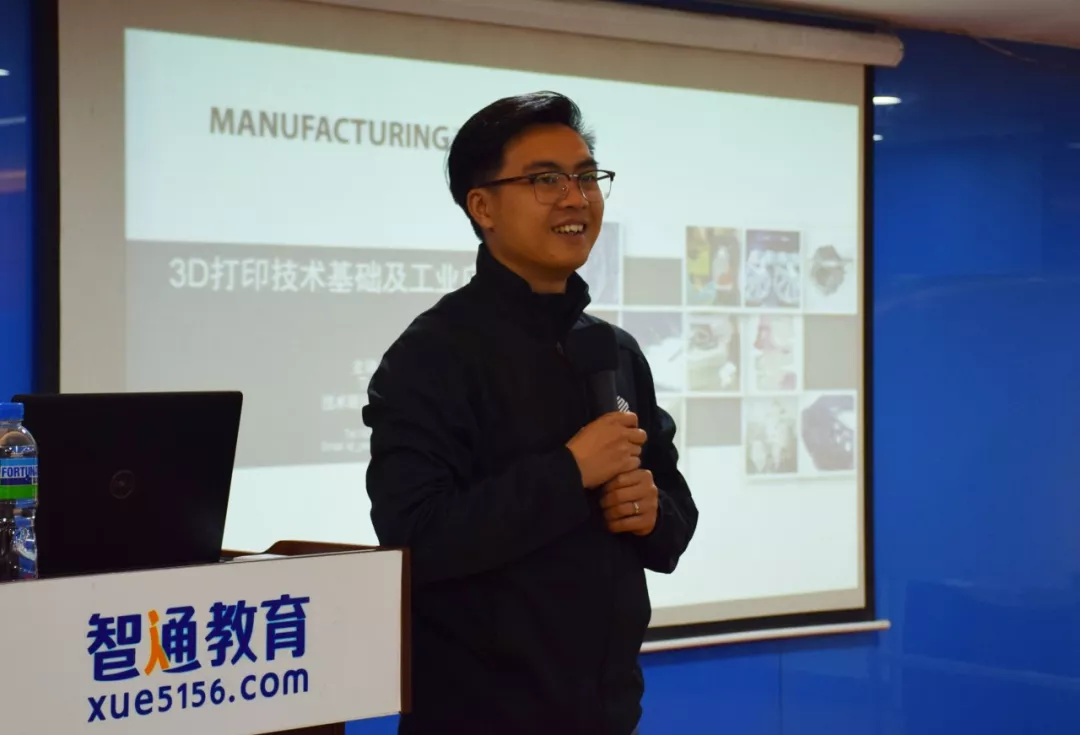 智通教育3D打印技術免費公開課03