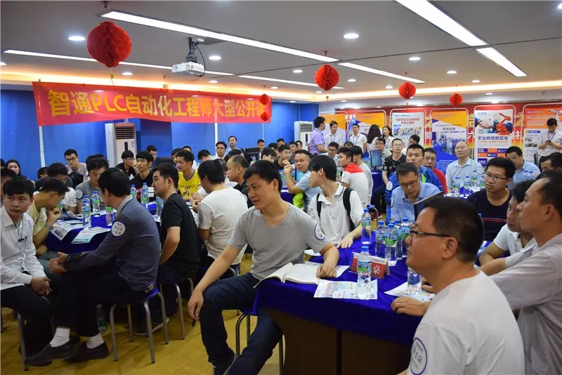 智通教育PLC自動(dòng)化免費(fèi)公開課01