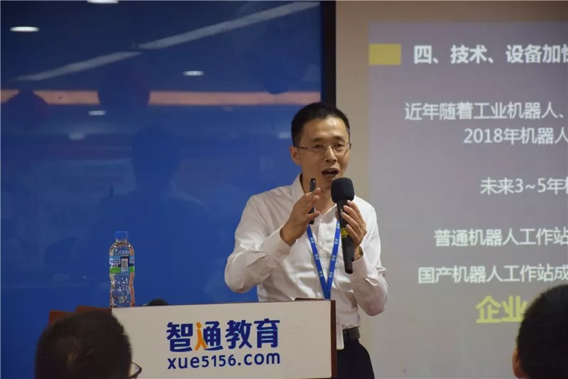 智通教育PLC自動(dòng)化免費(fèi)公開課10