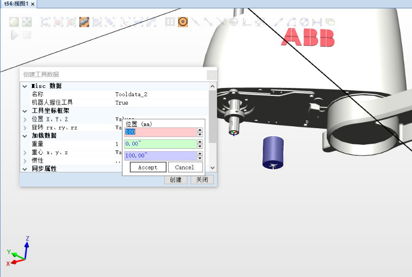 ABB工業機器人知識點6