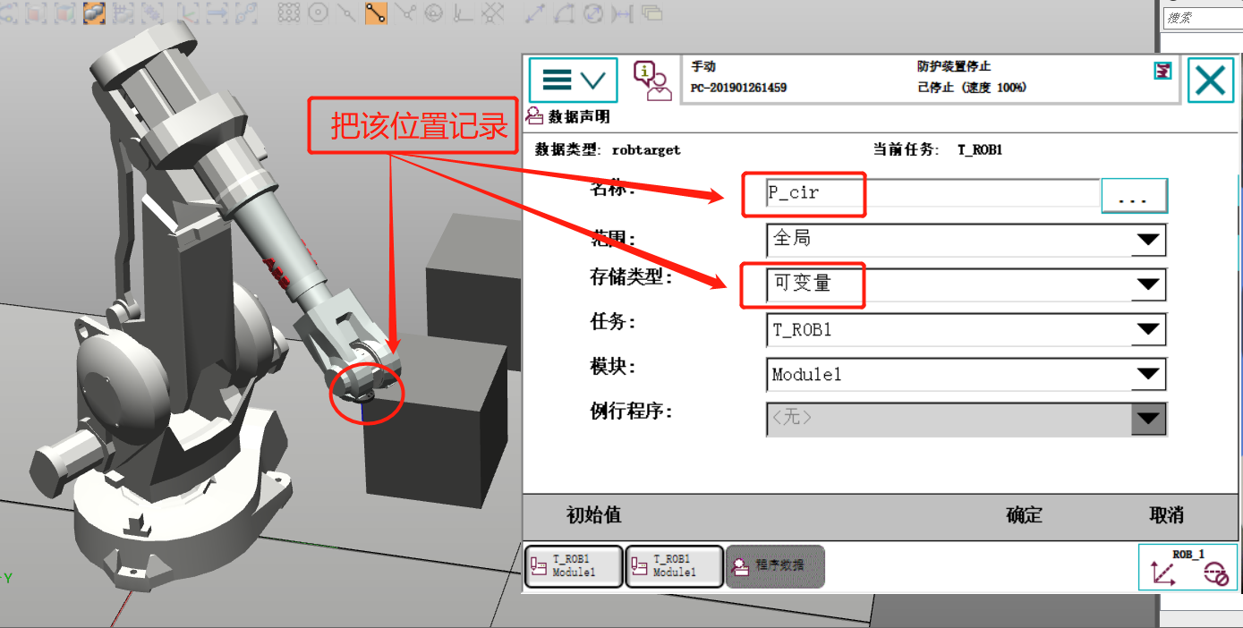 如何創建帶參數例行程序04