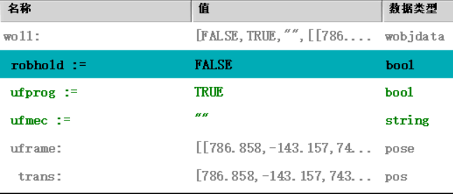 ABB機器人固定工具的創建步驟及注意事項02