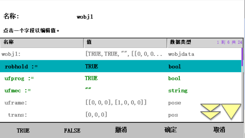 ABB機器人固定工具的創建步驟及注意事項05