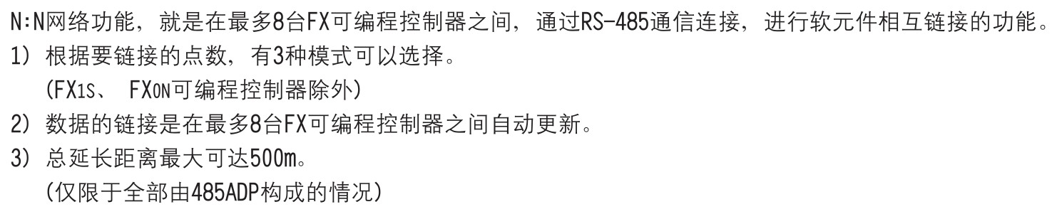 三菱PLC無協議串口通訊06