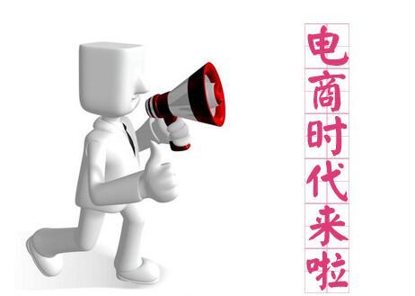 電子商務培訓-淘寶開店培訓之店鋪運營引流小方法 電子商務培訓-淘寶開店培訓之店鋪運營引流小方法