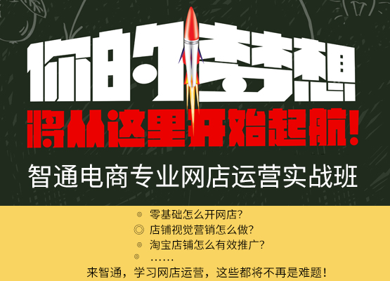 電子商務(wù)培訓(xùn)之拼多多商家如何精準(zhǔn)引流? 電子商務(wù)培訓(xùn)之拼多多商家如何精準(zhǔn)引流?