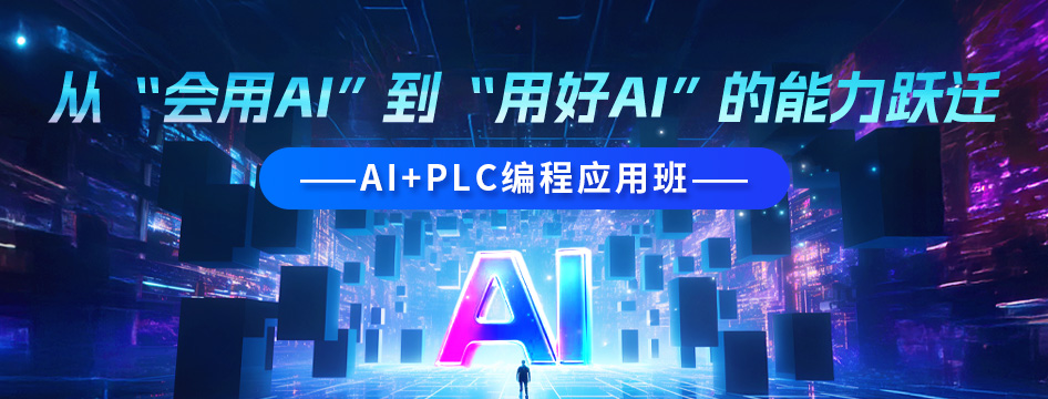 打造職業之路從技能開始